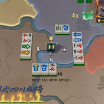指尖四川麻将四季常春版 指尖四川麻将四季常春版