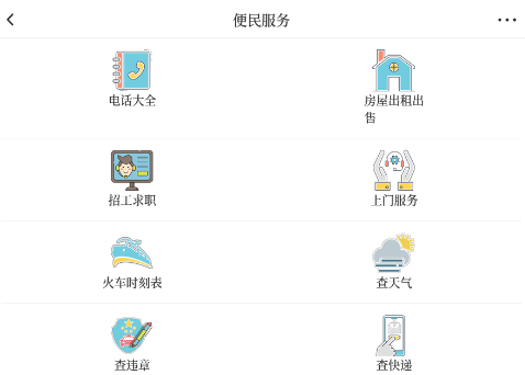 印象穆棱app 印象穆棱app