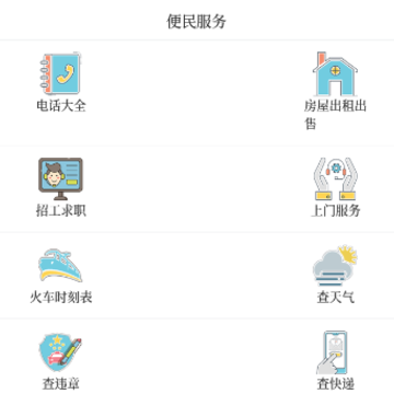 印象穆棱app 印象穆棱app