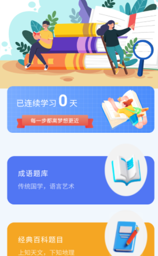 小小博士 小小博士