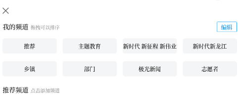 印象穆棱app 印象穆棱app