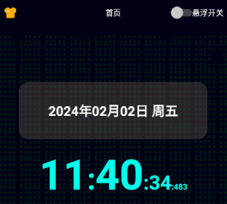 悬浮时钟app安卓版 悬浮时钟app安卓版