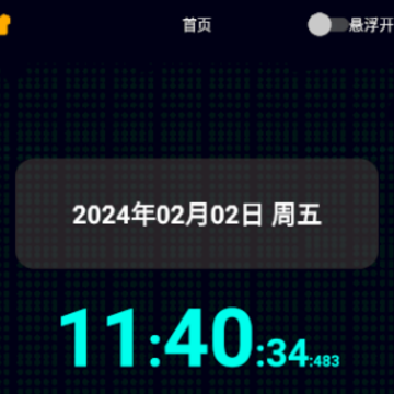 ����ʱ��app��׿��
