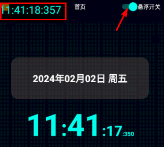 悬浮时钟app安卓版 悬浮时钟app安卓版