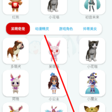 桌面宠物app下载 桌面宠物app下载