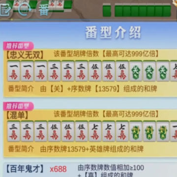 ָ���Ĵ��齫8���а�