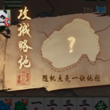指尖四川麻将魅族版本 指尖四川麻将魅族版本