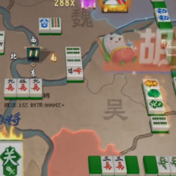 指尖四川麻将魅族版本 指尖四川麻将魅族版本