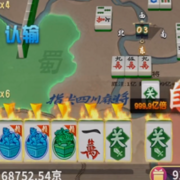 指尖四川麻将魅族版本 指尖四川麻将魅族版本