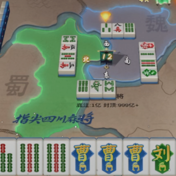 指尖四川麻将魅族版本 指尖四川麻将魅族版本