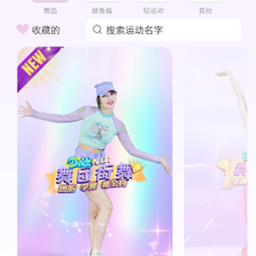 懒人轻运动 懒人轻运动