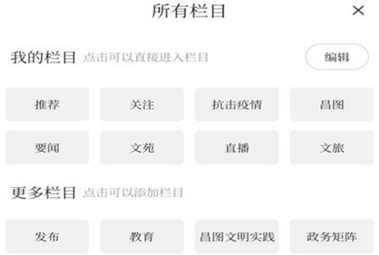昌图融媒app 昌图融媒app