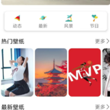 免费壁纸大全app 免费壁纸大全app