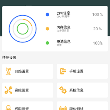 迅捷指令管家 迅捷指令管家