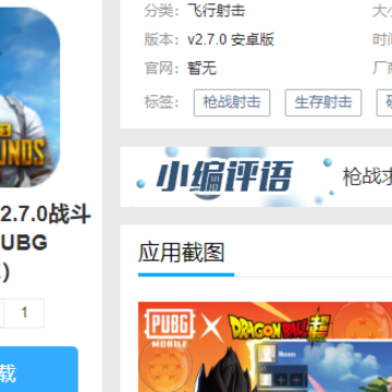 �����������ʷ�2.7.0ս������ģʽ(PUBG MOBILE��