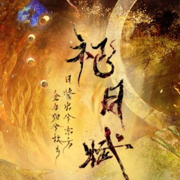 三国吕布传说 三国吕布传说