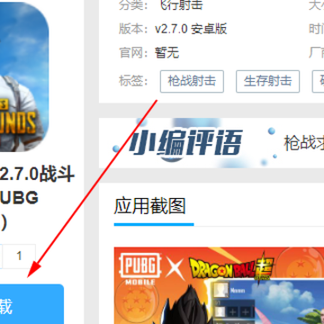 �����������ʷ�2.7.0ս������ģʽ(PUBG MOBILE��
