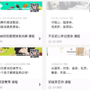 国培教务app 国培教务app