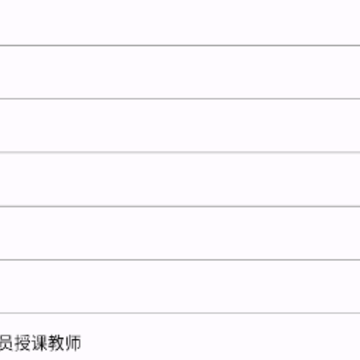 国培教务app 国培教务app