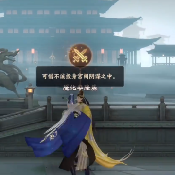 忘川风华录测试服 忘川风华录测试服