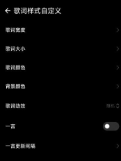 墨息歌词app 墨息歌词app