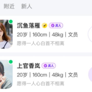 同城觅缘app 同城觅缘app
