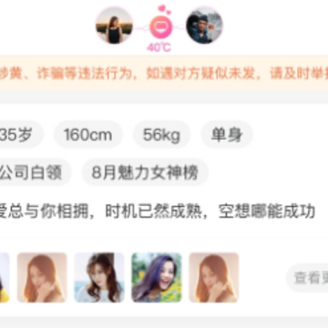 同城觅缘app 同城觅缘app
