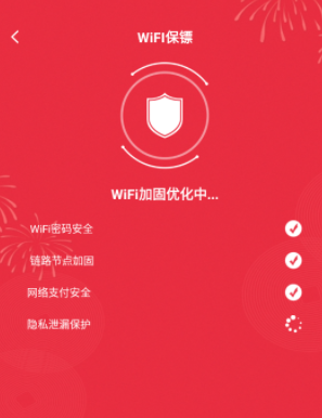 WiFi福运 WiFi福运