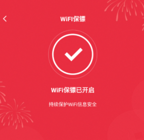 WiFi福运 WiFi福运