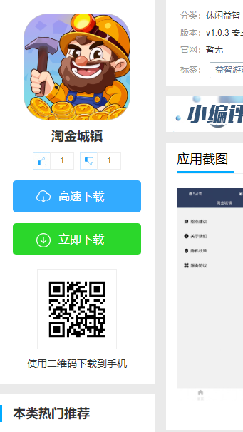 淘金城镇 淘金城镇