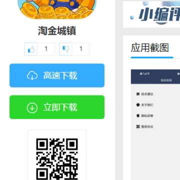 淘金城镇 淘金城镇