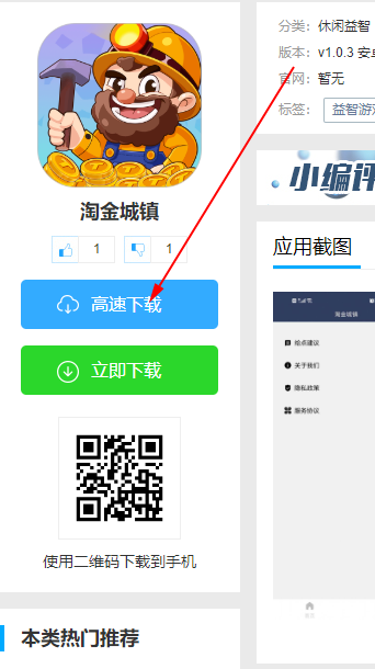 淘金城镇 淘金城镇
