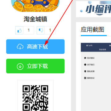 淘金城镇 淘金城镇