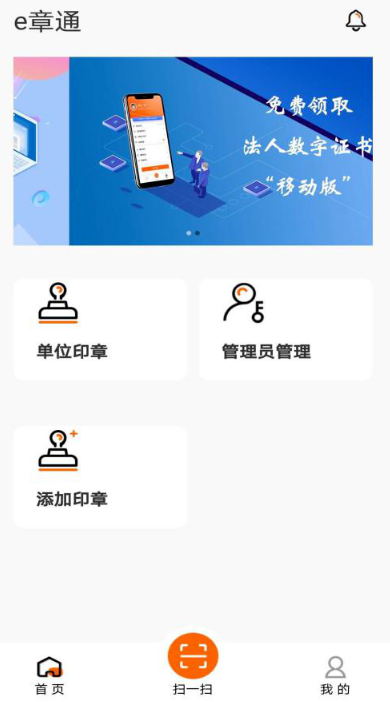 e章通app e章通app