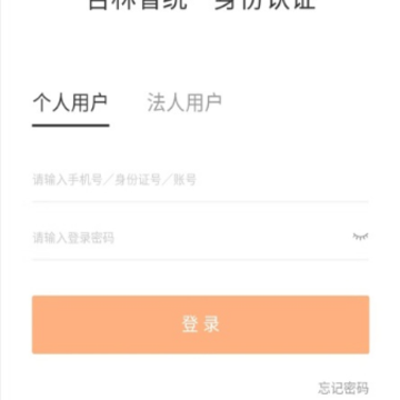 e��ͨapp