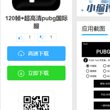 120֡+������pubg���ʷ�