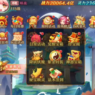 少年西游记九游版本 少年西游记九游版本