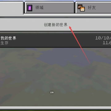 我的世界免实名认证 我的世界免实名认证