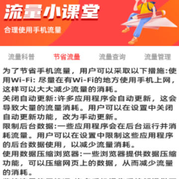 旺福流量 旺福流量