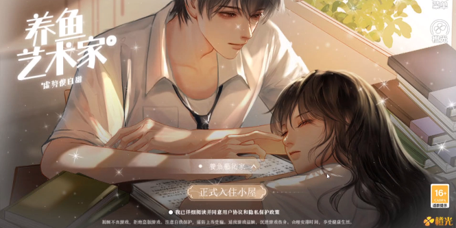 养鱼艺术家 养鱼艺术家
