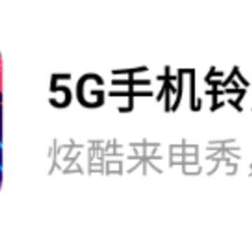 δ��5G�ֻ�����app