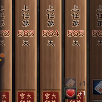 极品芝麻官聚乐版本 极品芝麻官聚乐版本
