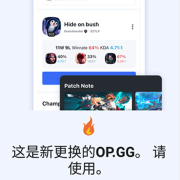 OPGG国内版 OPGG国内版