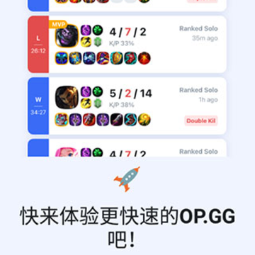 OPGG国内版 OPGG国内版