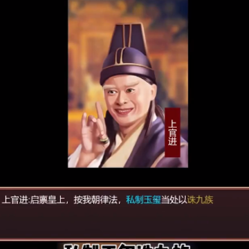 大明皇帝系统 大明皇帝系统