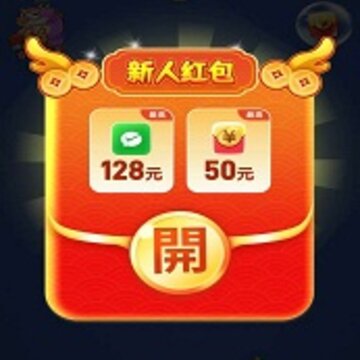 好运一条龙 好运一条龙