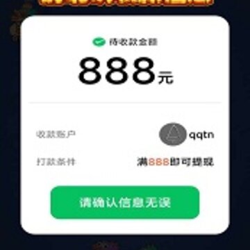 好运一条龙 好运一条龙