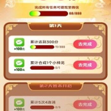 好运一条龙 好运一条龙