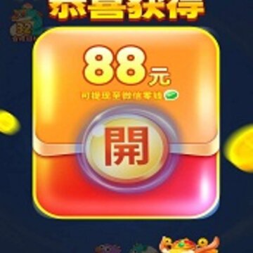 好运一条龙 好运一条龙