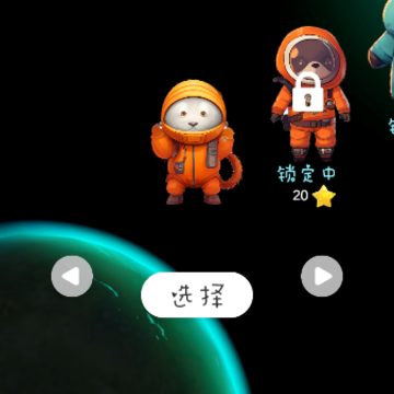 来自星球的跳跳 来自星球的跳跳